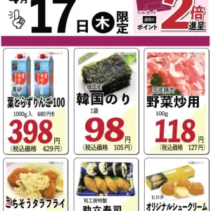 旬工房食品館(Webチラシ)のサムネイル