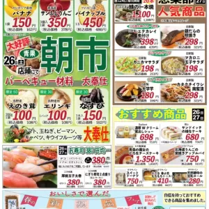 ココモ春日店（裏面）のサムネイル