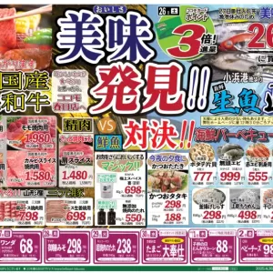 ココモ春日店（美味発見）のサムネイル