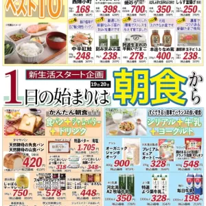 旬工房食品館(1日の始まりは朝食から)のサムネイル
