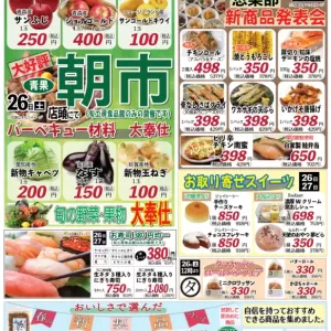 旬工房食品館(裏面)のサムネイル