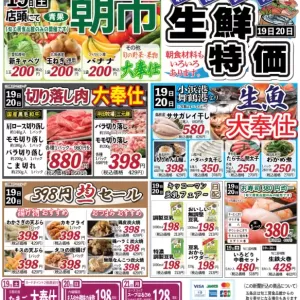 旬工房食品館(裏面)のサムネイル