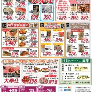 旬工房食品館(裏面)のサムネイル