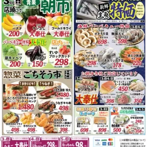 旬工房食品館(裏面)のサムネイル