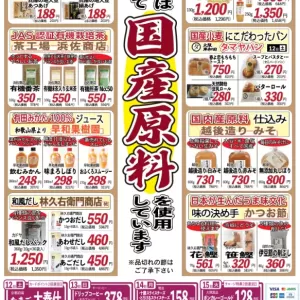 ココモ春日店（裏面）のサムネイル
