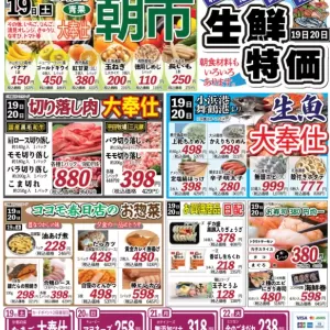 ココモ春日店（裏面）のサムネイル