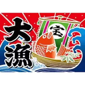 5月24日生魚入荷状況のサムネイル