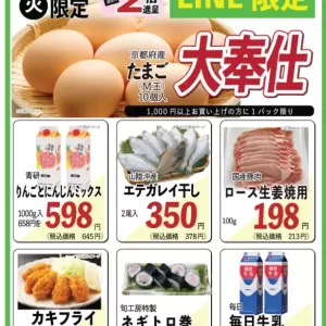 旬工房食品館(Webチラシ)のサムネイル