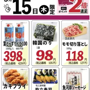 旬工房食品館(Webチラシ)のサムネイル