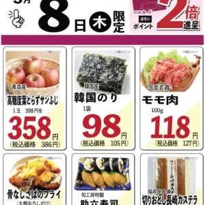 旬工房食品館(Webチラシ)のサムネイル