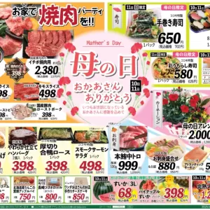 ココモ春日店（母の日）のサムネイル
