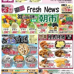 旬工房食品館(裏面)のサムネイル