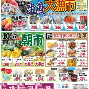 旬工房食品館(裏面)のサムネイル