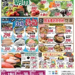 旬工房食品館(裏面)のサムネイル
