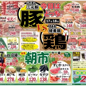 ココモ春日店（豚vs鶏、今日はどっち）のサムネイル