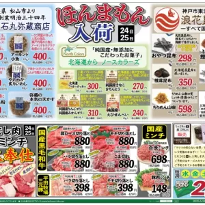 ココモ春日店（ほんまもん入荷）のサムネイル