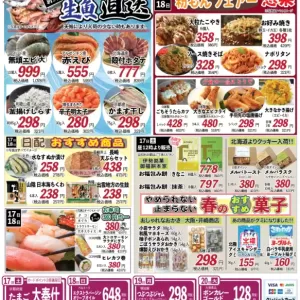 ココモ春日店（裏面）のサムネイル