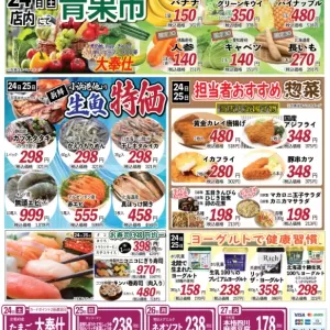 ココモ春日店（裏面）のサムネイル