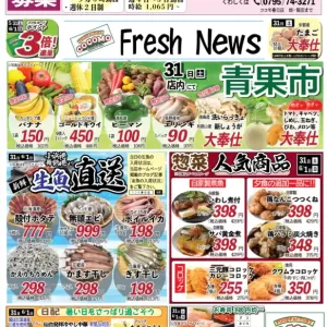 ココモ春日店（裏面）のサムネイル