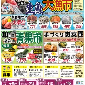 ココモ春日店（裏面）のサムネイル