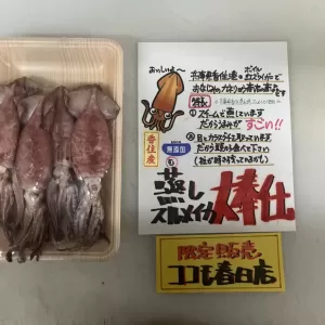 蒸しスルメイカの写真のサムネイル