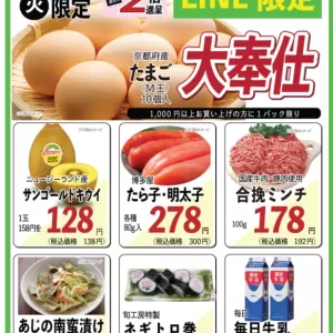 旬工房食品館(Webチラシ)のサムネイル