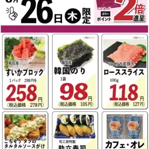 旬工房食品館(Webチラシ)のサムネイル