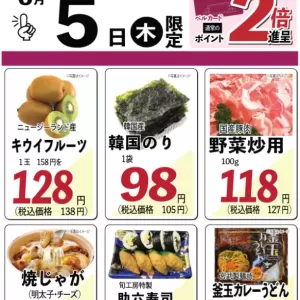 旬工房食品館(Webチラシ)のサムネイル
