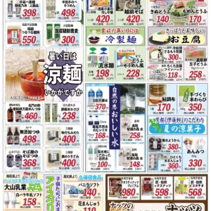 旬工房食品館(優品のおすすめ)のサムネイル