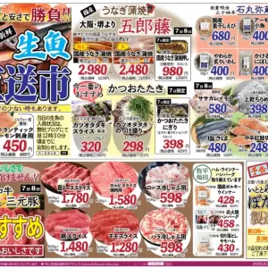 旬工房食品館(鮮度と安さで勝負)のサムネイル