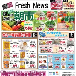 旬工房食品館(裏面)のサムネイル