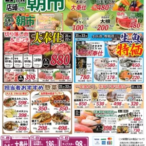 旬工房食品館(裏面)のサムネイル