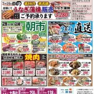 旬工房食品館(裏面)のサムネイル
