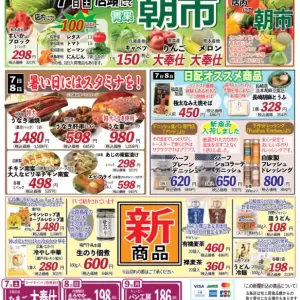 旬工房食品館(裏面)のサムネイル