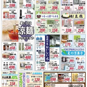 ココモ春日店（優品のおすすめ）のサムネイル