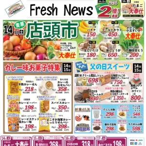 ココモ春日店（裏面）のサムネイル