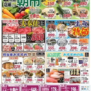 ココモ春日店（裏面）のサムネイル
