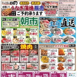 ココモ春日店（裏面）のサムネイル