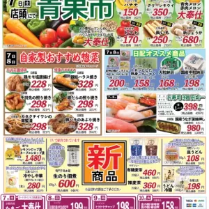 ココモ春日店（裏面）のサムネイル