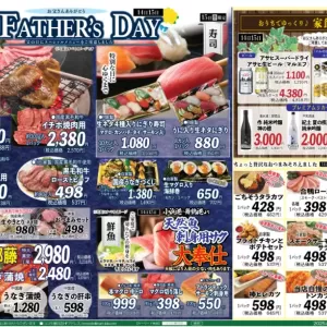 ココモ春日店（父の日）のサムネイル