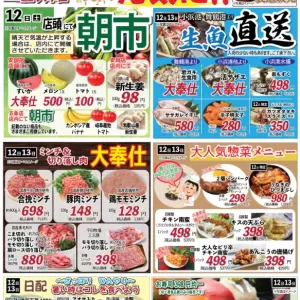 旬工房食品館(美味しいものを食べて元気に)のサムネイル