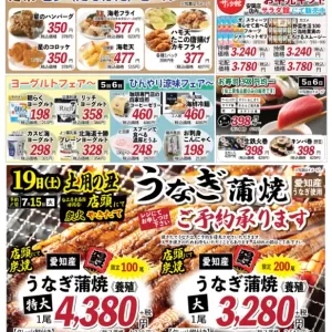 旬工房食品館(裏面)のサムネイル