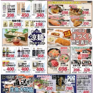 旬工房食品館(ダブルでお得)のサムネイル
