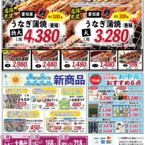 旬工房食品館(裏面)のサムネイル