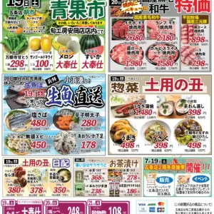 旬工房食品館(裏面)のサムネイル
