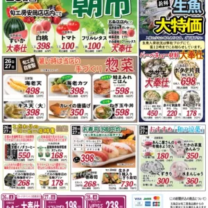 旬工房食品館(裏面)のサムネイル