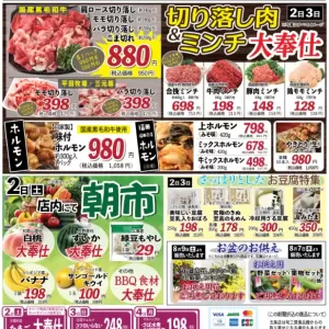 旬工房食品館(裏面)のサムネイル