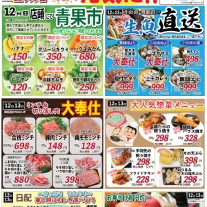ココモ春日店（美味しいものを食べて元気に）のサムネイル