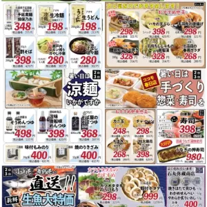 ココモ春日店（ダブルでお得）のサムネイル