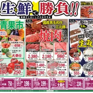 ココモ春日店（生鮮で勝負）のサムネイル